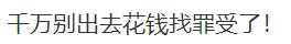 热闻｜这个五一有多火爆？酒店推出99元睡大厅！网友：已秒光？-免费睡酒店