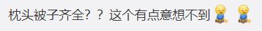 热闻｜这个五一有多火爆？酒店推出99元睡大厅！网友：已秒光？-免费睡酒店