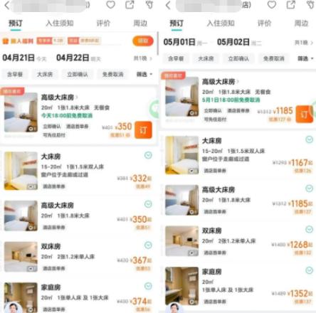 热闻｜这个五一有多火爆？酒店推出99元睡大厅！网友：已秒光？-免费睡酒店