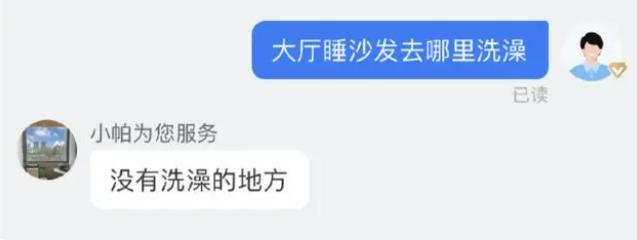 99元在酒店大厅睡“沙发床”，为何引热议？99元在酒店大厅睡“沙发床”，为何引热议？05:49来自光明日报-酒店沙发床图片