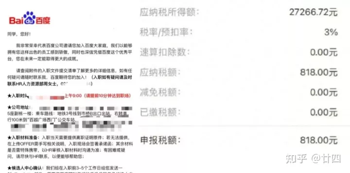 现在哪个求职网站（app）最靠谱？（求职哪个平台最好）