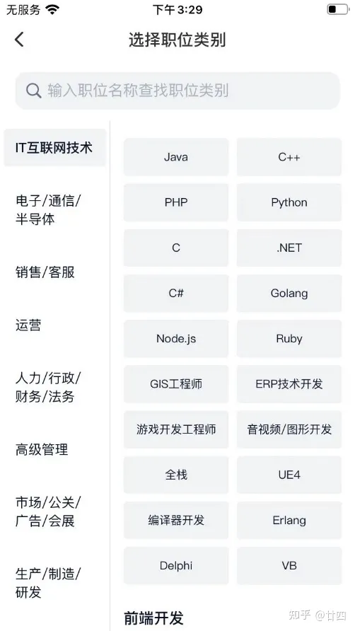 现在哪个求职网站（app）最靠谱？（求职哪个平台最好）