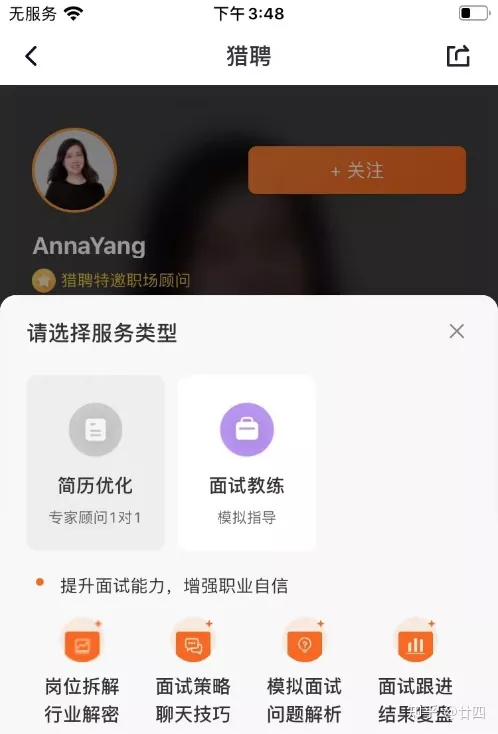 现在哪个求职网站（app）最靠谱？（求职哪个平台最好）
