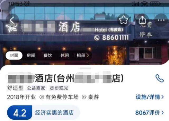 浙江一酒店五一推出“99元睡大厅沙发”？酒店回应：已售罄，不会再上架了-浙江酒店多少钱一晚上