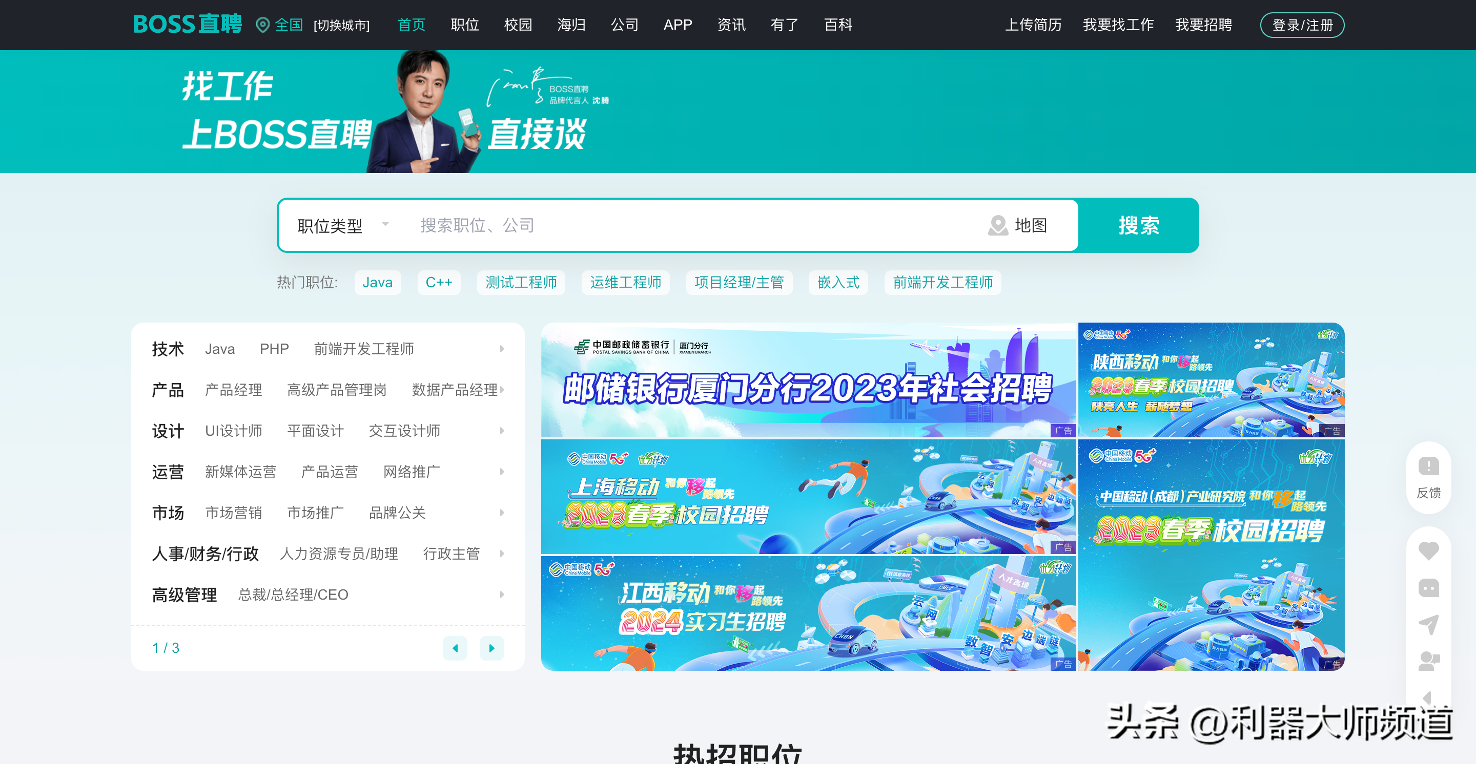 不想被坑？那就赶紧收藏这11个靠谱招聘平台，让你找到心仪的岗位（不想被骗了文案短句）