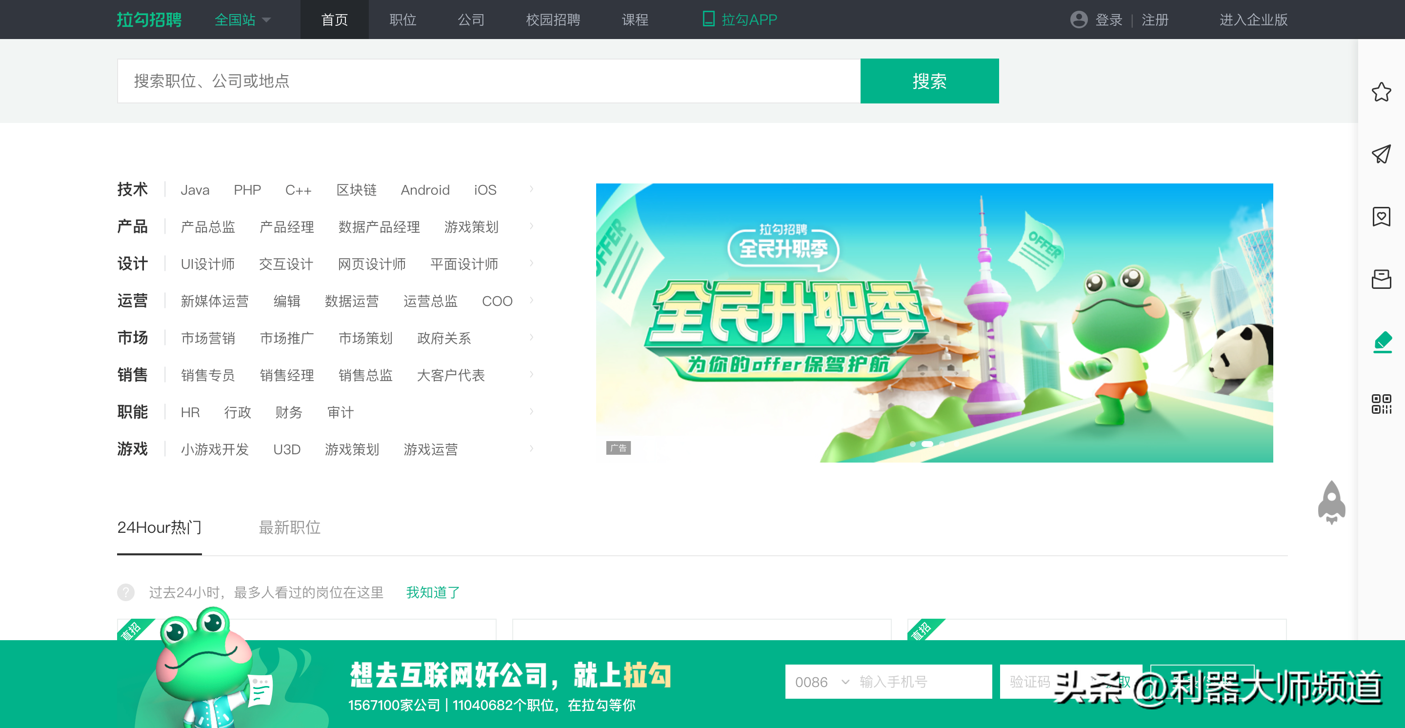 不想被坑？那就赶紧收藏这11个靠谱招聘平台，让你找到心仪的岗位（不想被骗了文案短句）