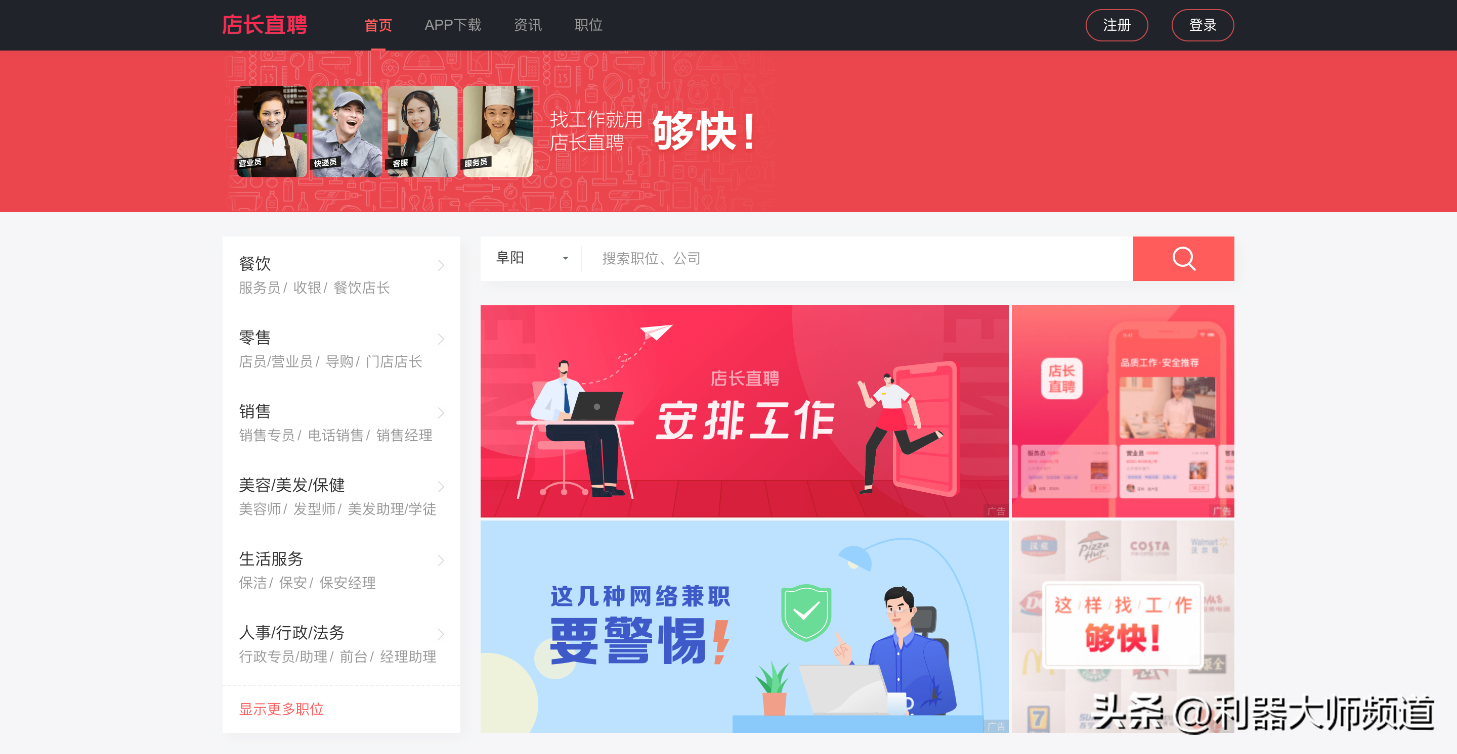 不想被坑？那就赶紧收藏这11个靠谱招聘平台，让你找到心仪的岗位（不想被骗了文案短句）