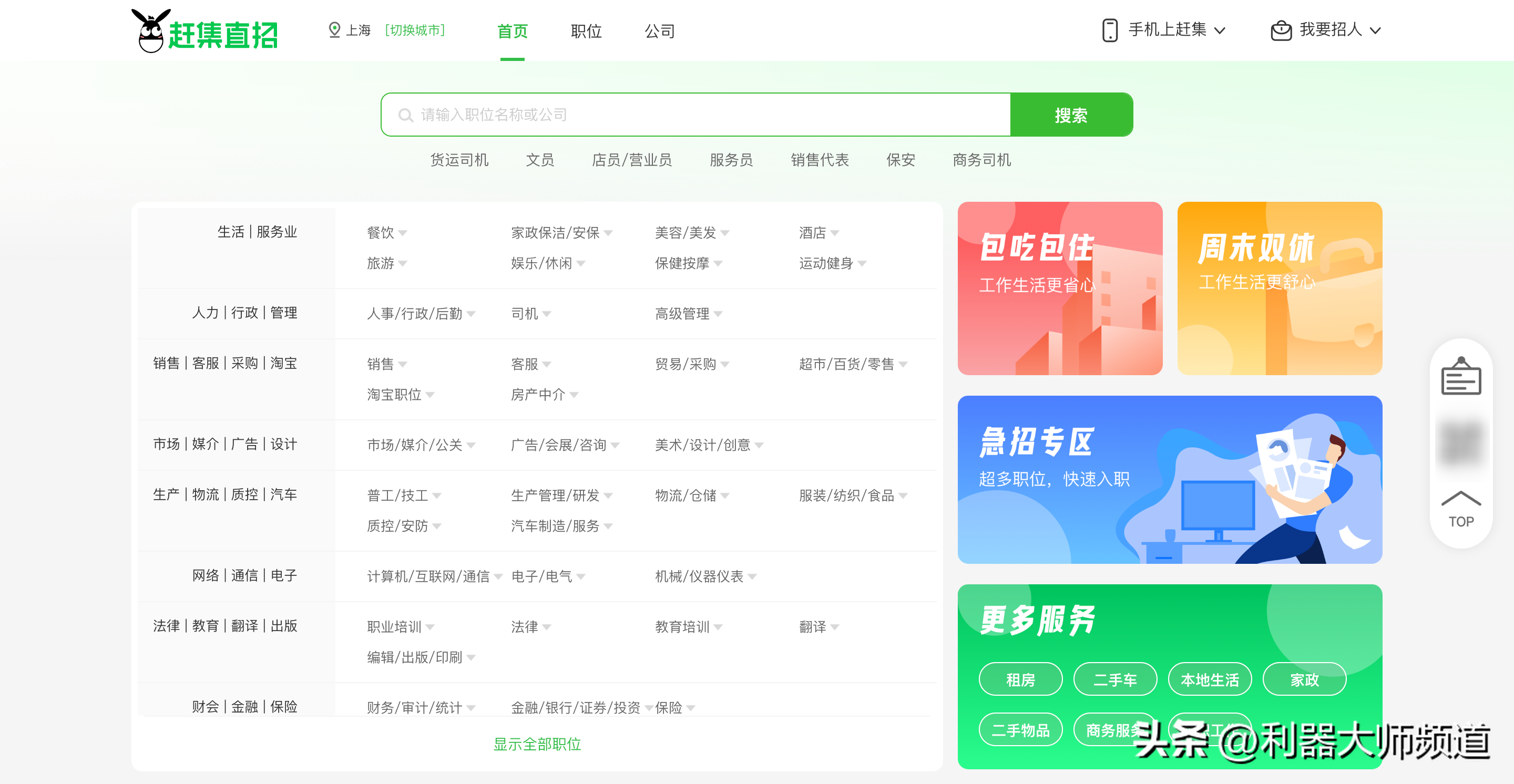 不想被坑？那就赶紧收藏这11个靠谱招聘平台，让你找到心仪的岗位（不想被骗了文案短句）