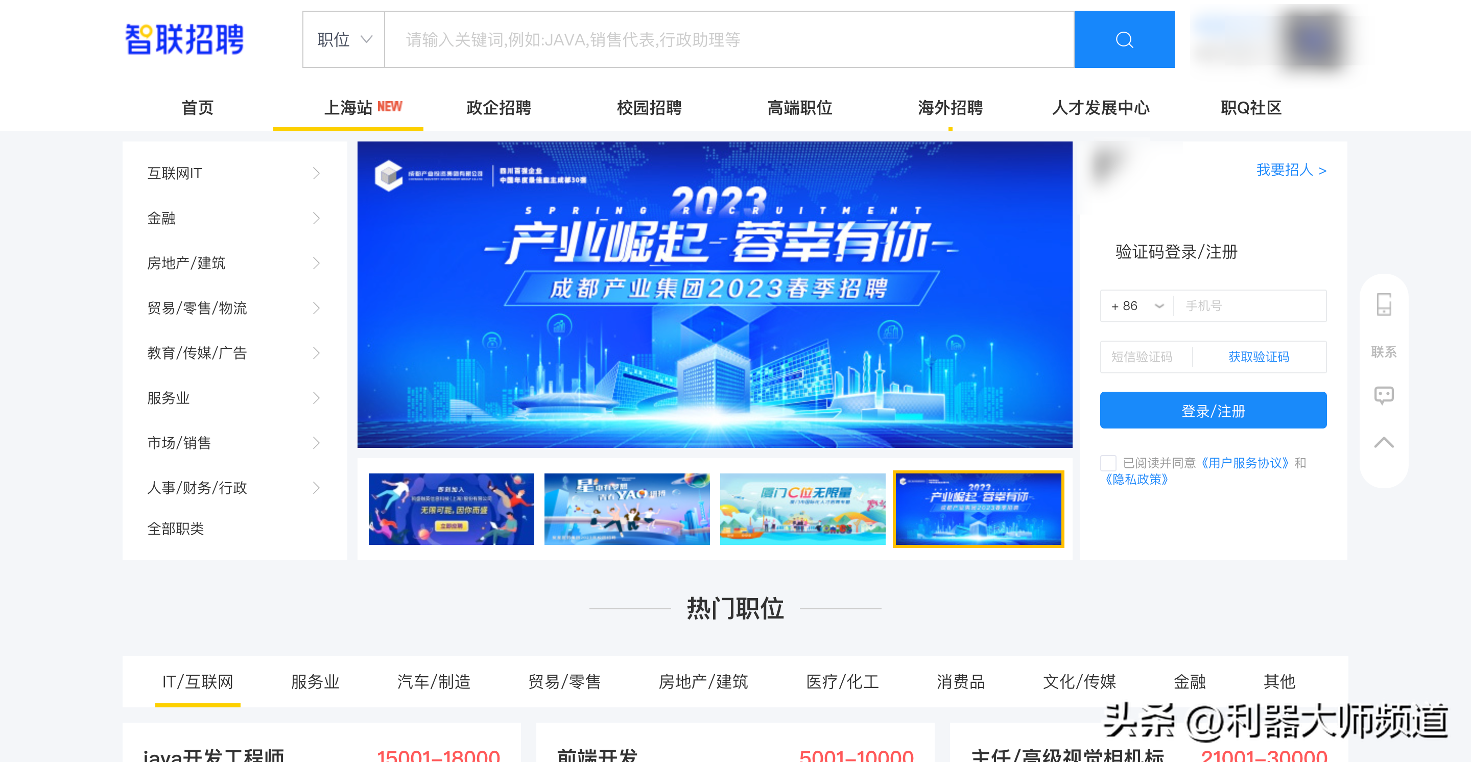 不想被坑？那就赶紧收藏这11个靠谱招聘平台，让你找到心仪的岗位（不想被骗了文案短句）