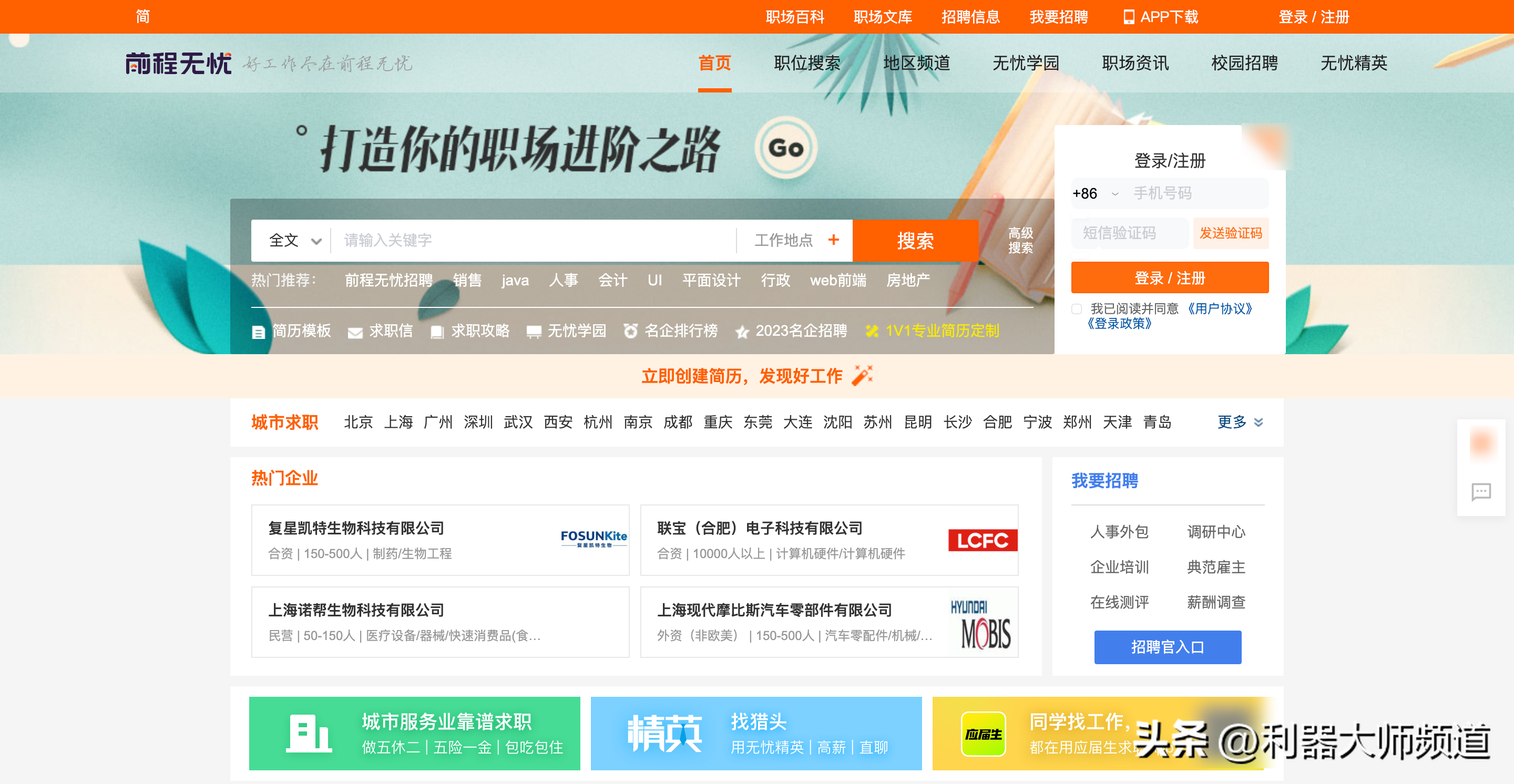 不想被坑？那就赶紧收藏这11个靠谱招聘平台，让你找到心仪的岗位（不想被骗了文案短句）