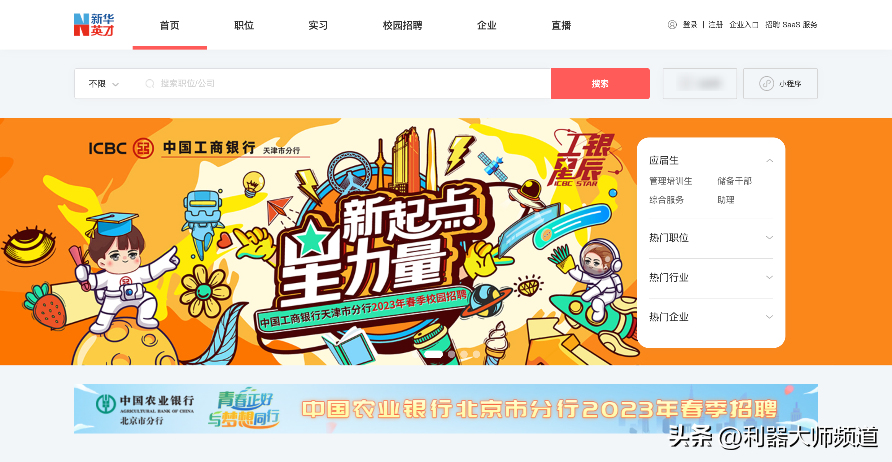 不想被坑？那就赶紧收藏这11个靠谱招聘平台，让你找到心仪的岗位（不想被骗了文案短句）