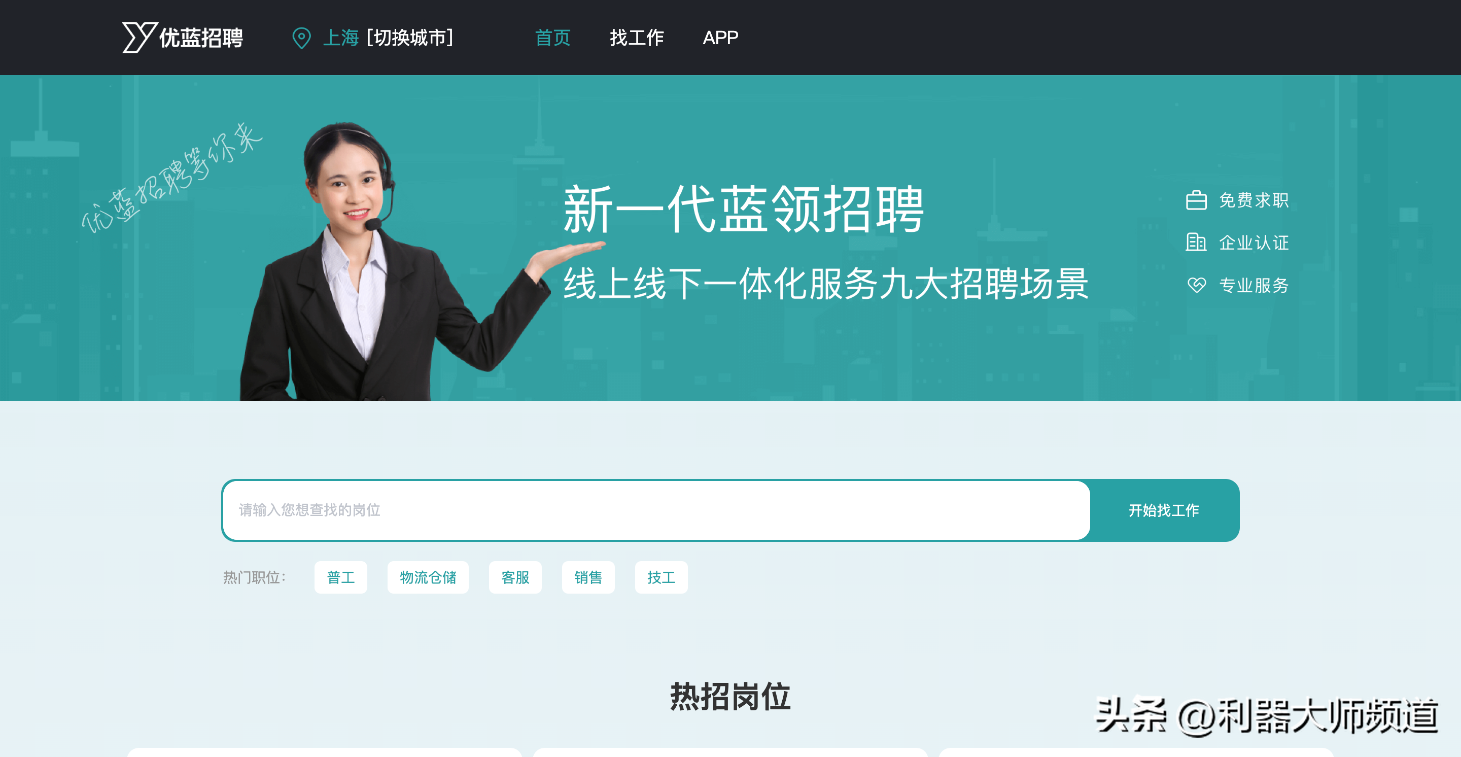 不想被坑？那就赶紧收藏这11个靠谱招聘平台，让你找到心仪的岗位（不想被骗了文案短句）