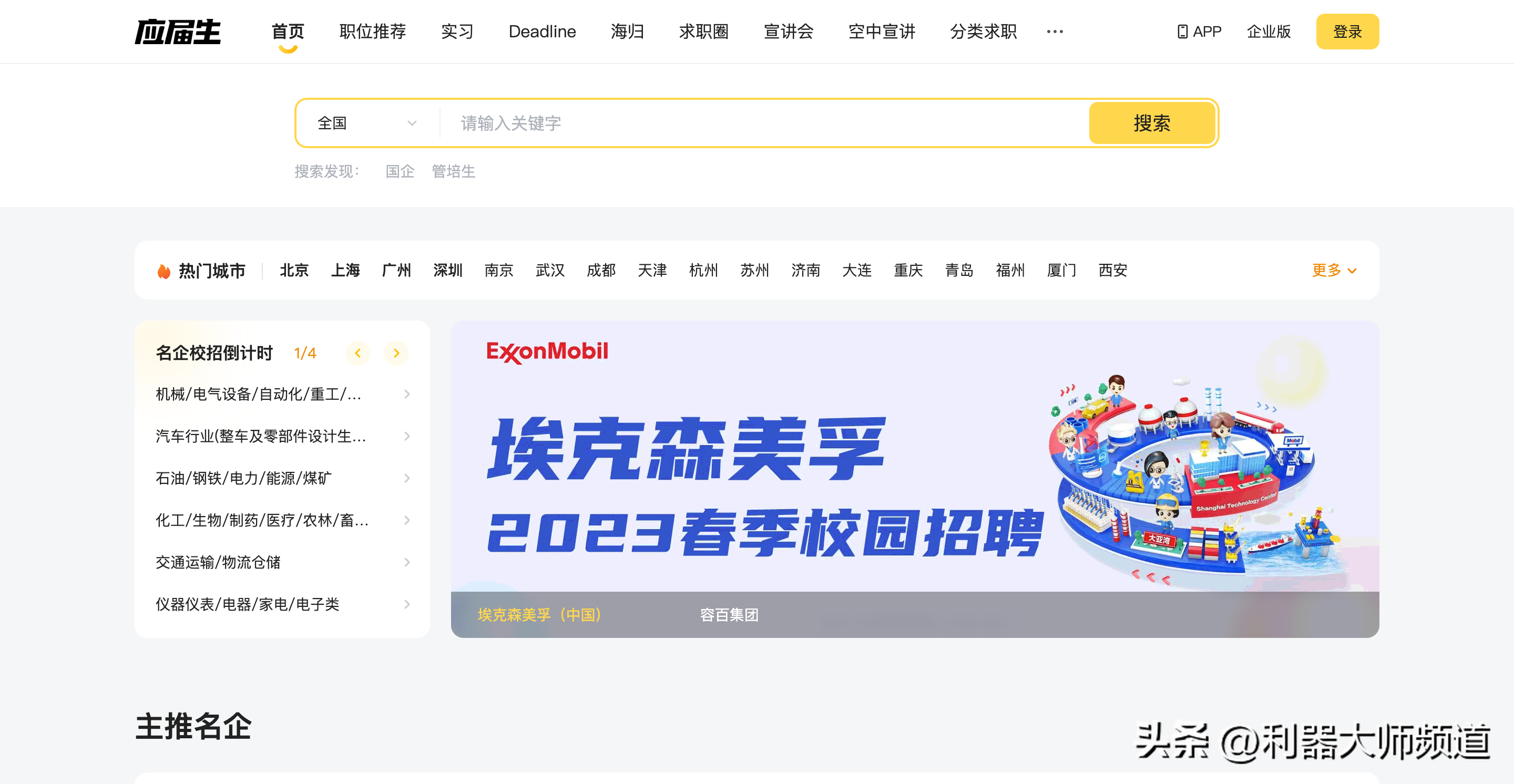 不想被坑？那就赶紧收藏这11个靠谱招聘平台，让你找到心仪的岗位（不想被骗了文案短句）