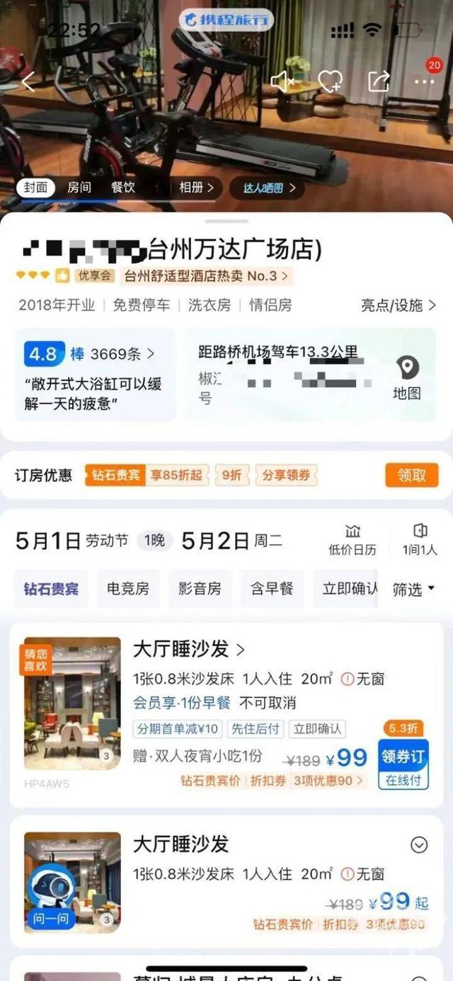 没有洗浴，含一份早餐，酒店五一推出“99元睡大厅沙发”产品-哪种酒店有沙发