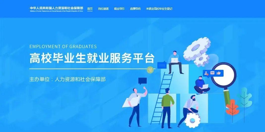 找工作靠谱网站有哪些？招聘陷阱如何防？（找工作有什么好的招聘网站）