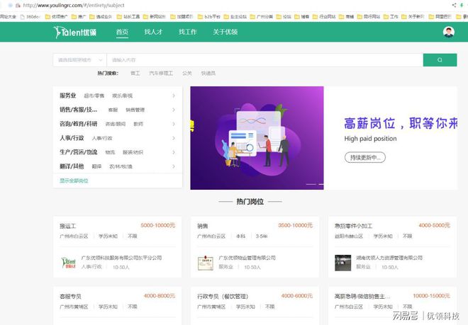 哪个招聘平台找工作相对比较靠谱（哪个招聘网好些）