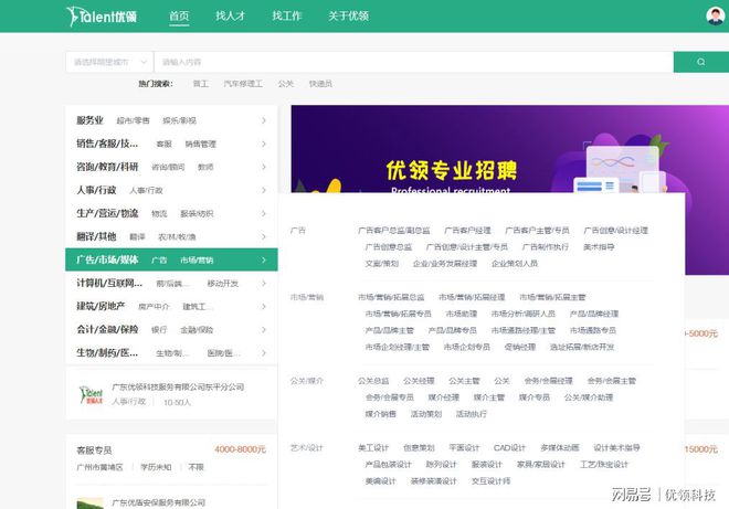 哪个招聘平台找工作相对比较靠谱（哪个招聘网好些）