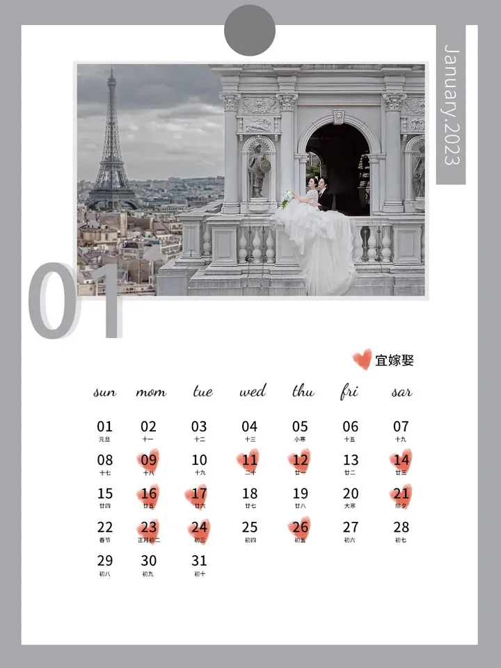 全新发布！2023年结婚吉日抢鲜看（2023年8月结婚黄道吉日查询）