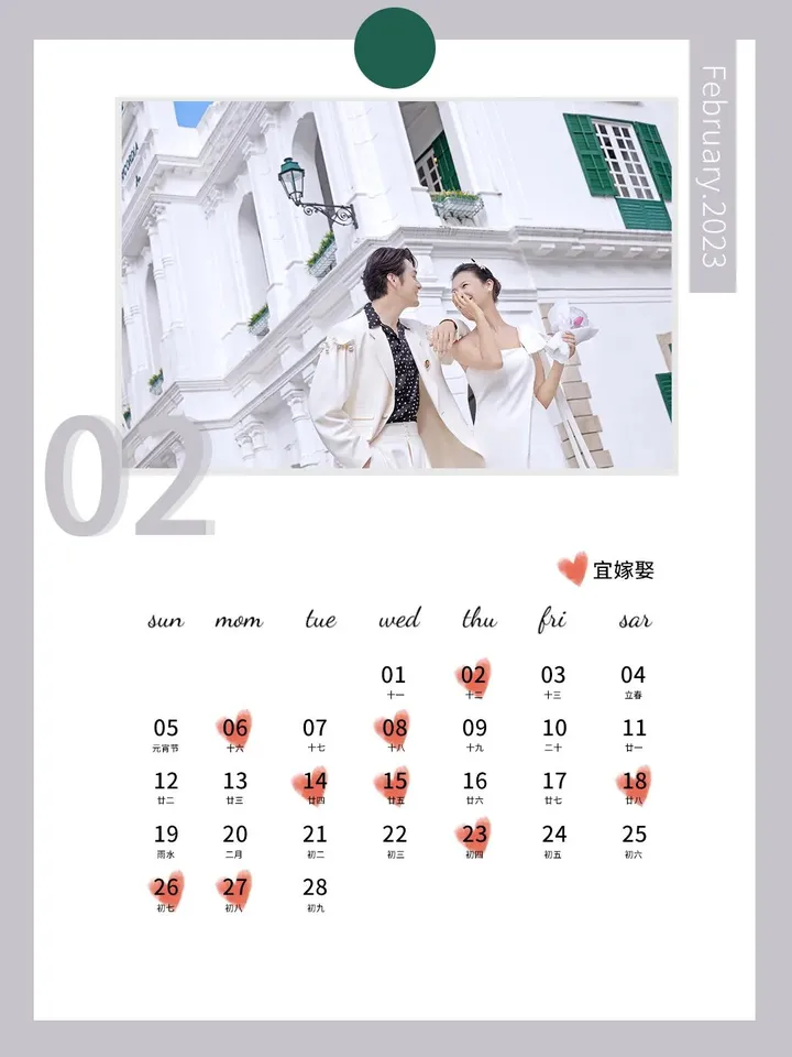 全新发布！2023年结婚吉日抢鲜看（2023年8月结婚黄道吉日查询）