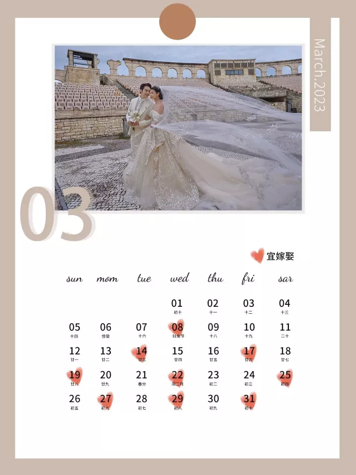 全新发布！2023年结婚吉日抢鲜看（2023年8月结婚黄道吉日查询）