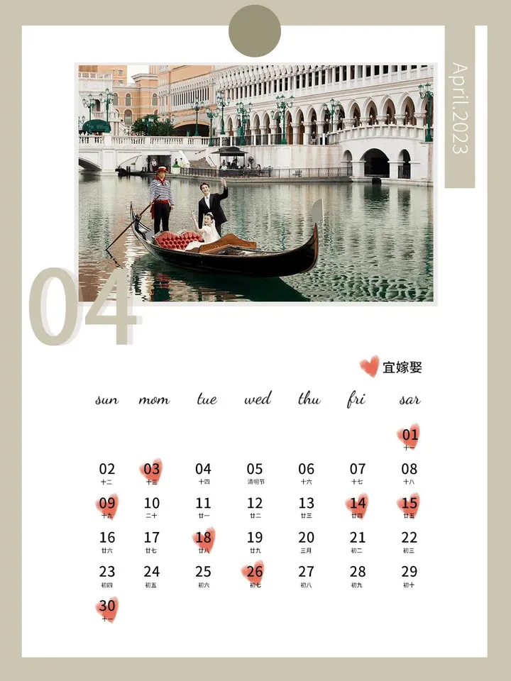 全新发布！2023年结婚吉日抢鲜看（2023年8月结婚黄道吉日查询）