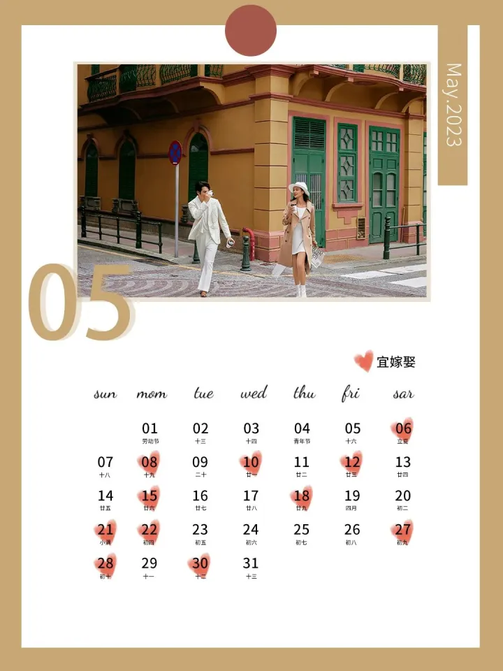 全新发布！2023年结婚吉日抢鲜看（2023年8月结婚黄道吉日查询）