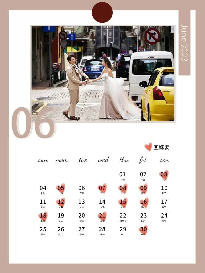 全新发布！2023年结婚吉日抢鲜看（2023年8月结婚黄道吉日查询）