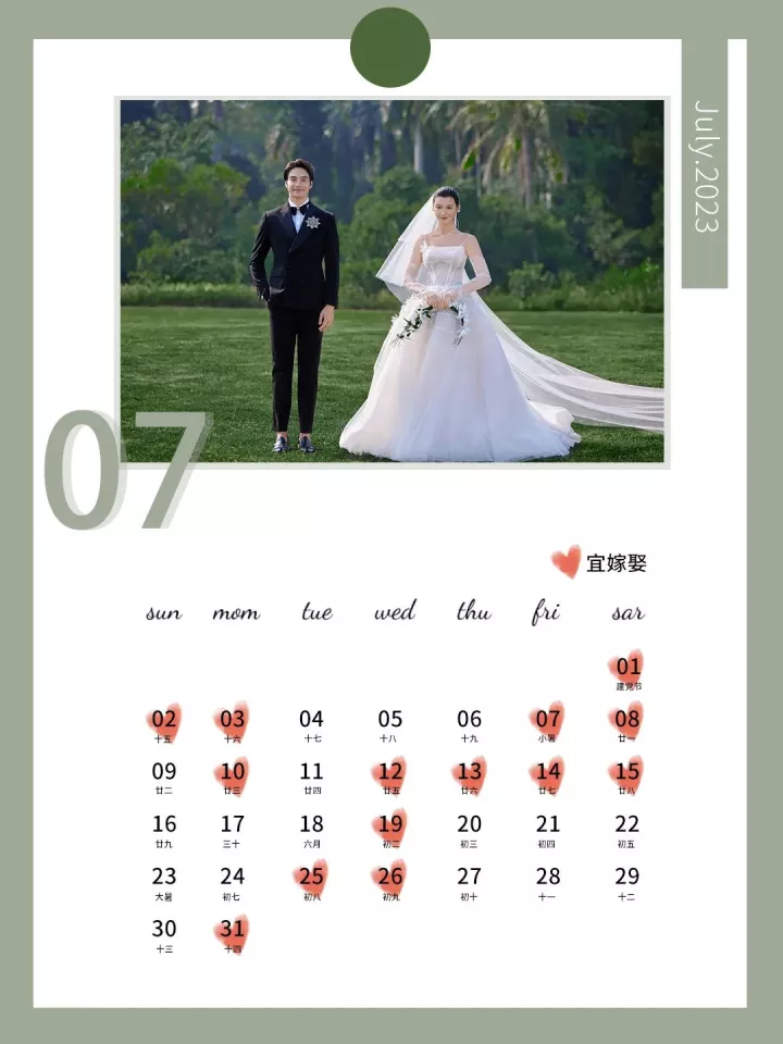 全新发布！2023年结婚吉日抢鲜看（2023年8月结婚黄道吉日查询）