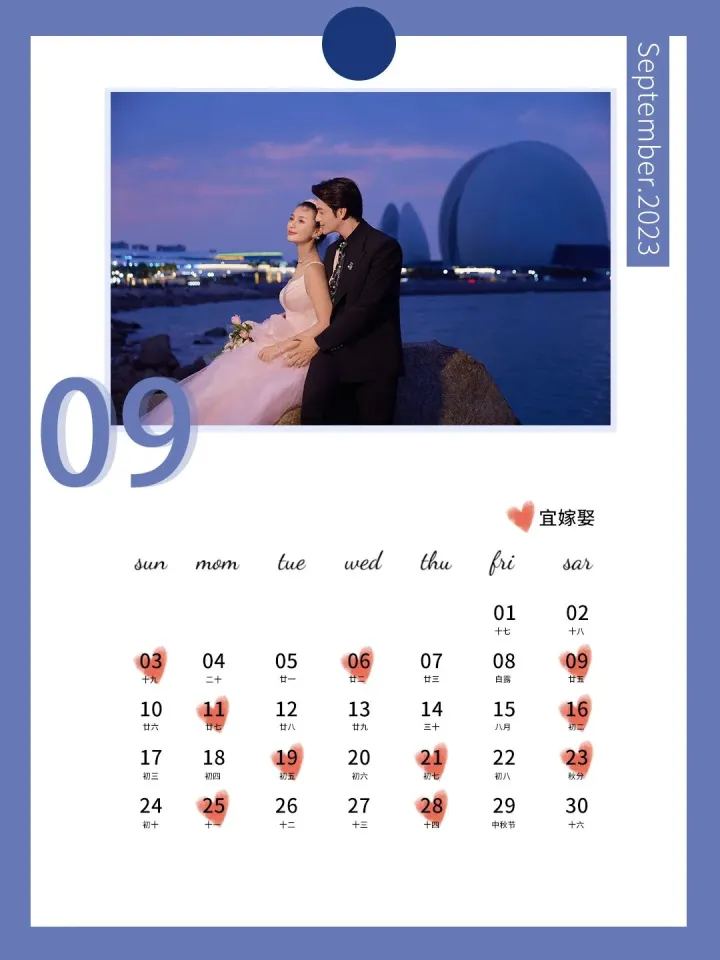 全新发布！2023年结婚吉日抢鲜看（2023年8月结婚黄道吉日查询）