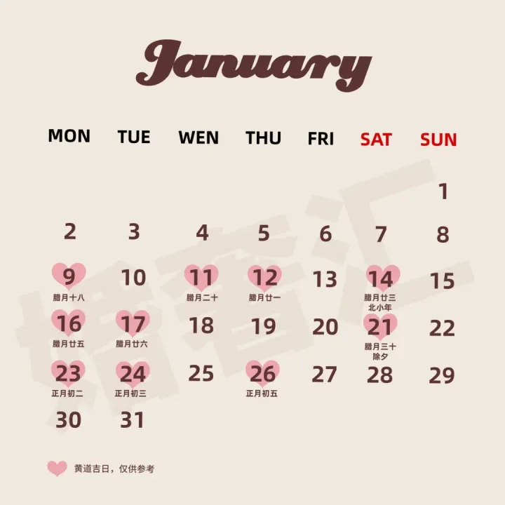 2023年领证结婚黄道吉日表。（2023年适合领证的吉日）