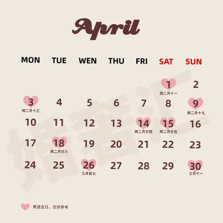 2023年领证结婚黄道吉日表。（2023年适合领证的吉日）