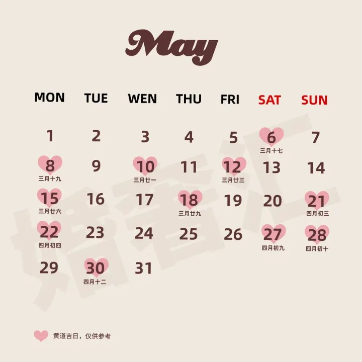 2023年领证结婚黄道吉日表。（2023年适合领证的吉日）