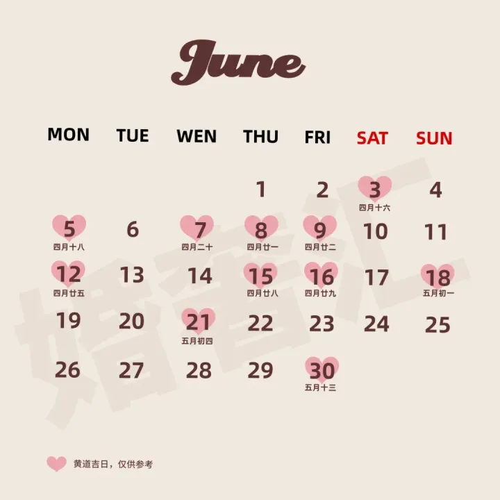 2023年领证结婚黄道吉日表。（2023年适合领证的吉日）