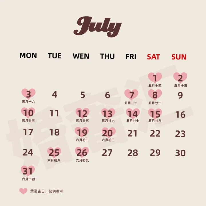 2023年领证结婚黄道吉日表。（2023年适合领证的吉日）