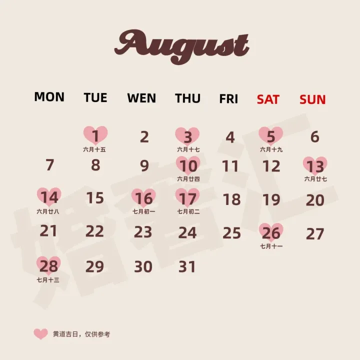 2023年领证结婚黄道吉日表。（2023年适合领证的吉日）