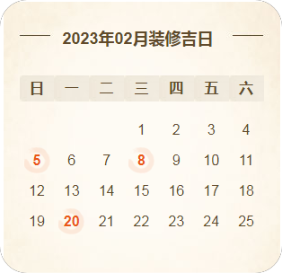 2023年装修黄道吉日，装修前必看，收藏（2021年3装修黄道吉日一览表）