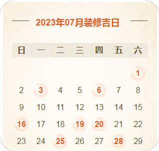 2023年装修黄道吉日，装修前必看，收藏（2021年3装修黄道吉日一览表）