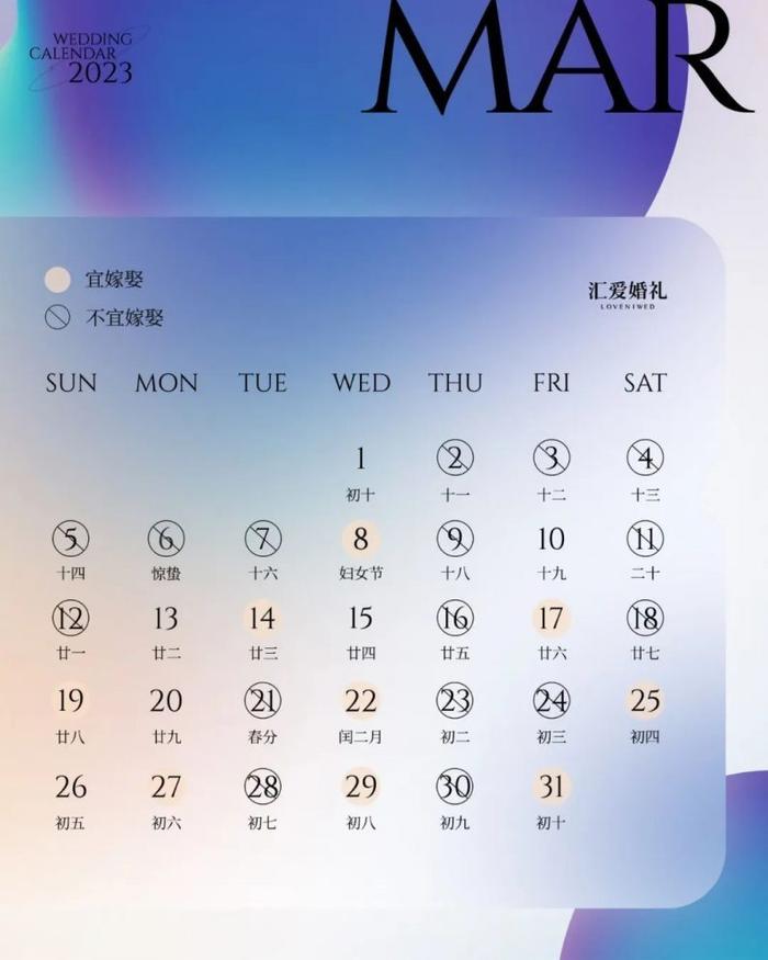 全新发布！2023结婚日历修订版（结婚日历2020）