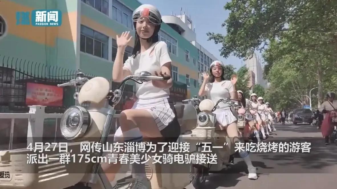 淄博175美少女接送游客，称非官方行为，可能是商家所为-淄博最美图书馆