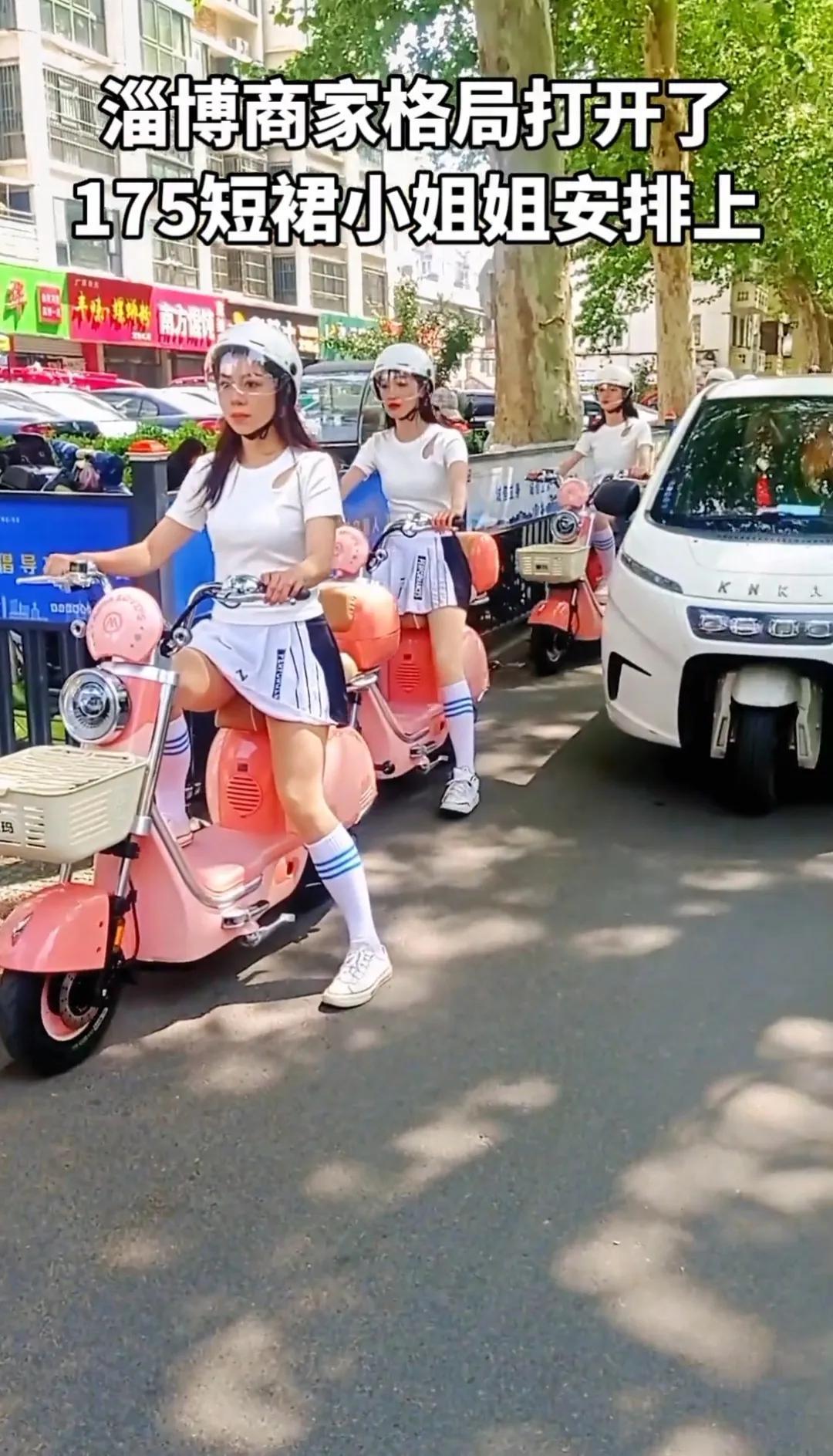 淄博使用美人计？175短裙美少女接送游客！淄博旅游：非官方行为-淄博最美