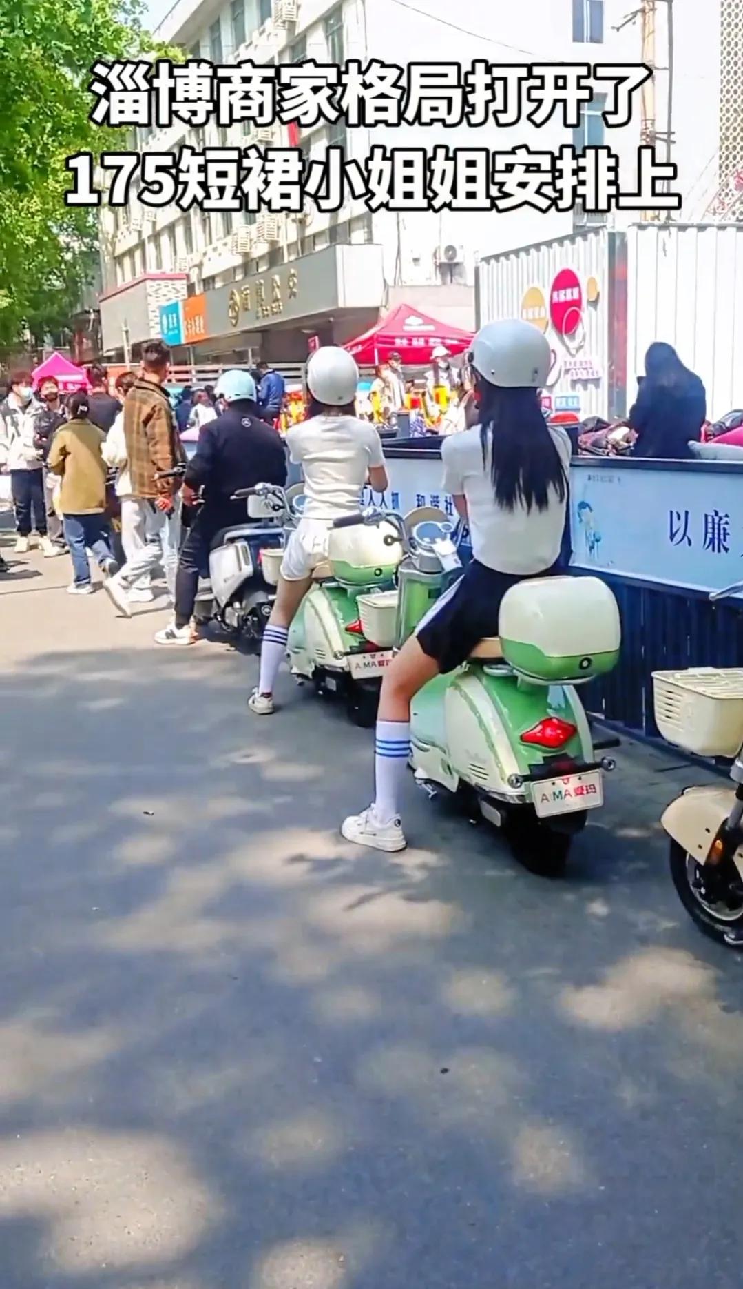 淄博使用美人计？175短裙美少女接送游客！淄博旅游：非官方行为-淄博最美