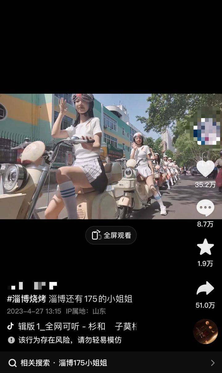 网传淄博派175美少女电驴接送游客？潮新闻核实：非官方行为-淄博美派龙建材有限公司出什么产品