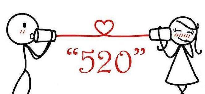 你们要的520文案，9大部门甜到齁的约会密语，不进来看看吗？-约会的话语