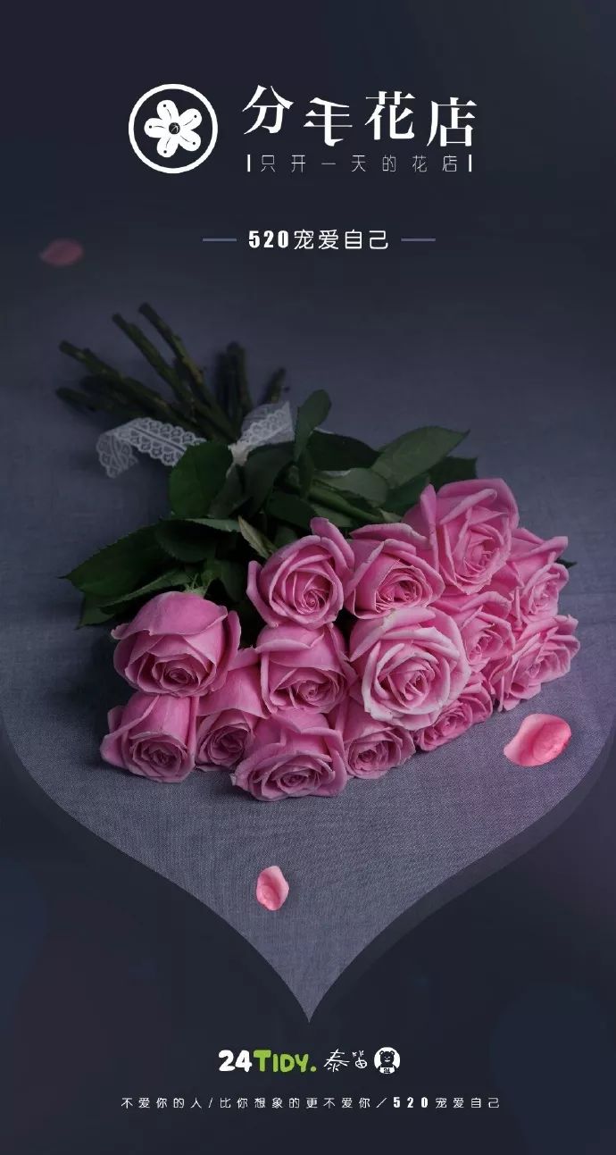 520文案！今天是情人节，情人节快乐~-今天是情人节了