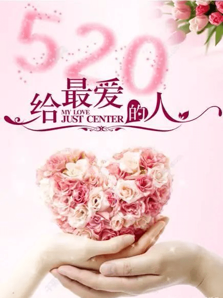 520文案简短发朋友圈，2023年最新520表白浪漫情话句子大全-浪漫而不烂俗的高级文案50字