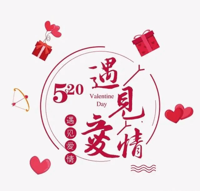 520文案简短发朋友圈，2023年最新520表白浪漫情话句子大全-浪漫而不烂俗的高级文案50字