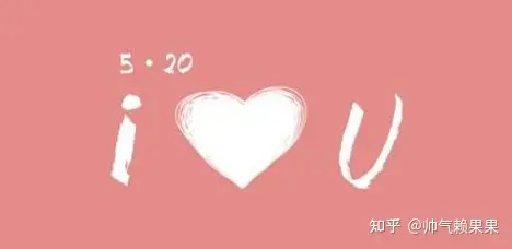 2022年适合5.20发的高级朋友圈文案精选-朋友圈2020朋友圈文案