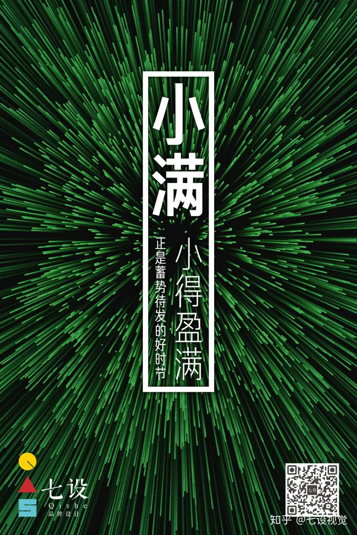 二十四节气-小满（二十四节气小满由来）