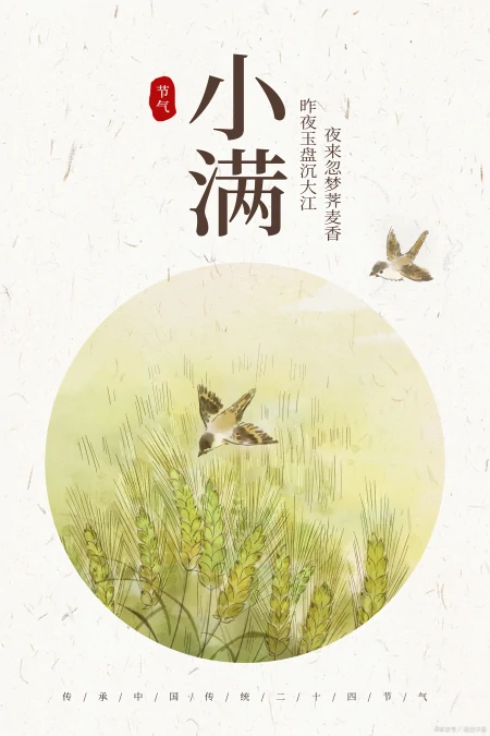 小满节气祝福语，小满节生活圆圆满满，思念之心牵牵挂挂（小满祝福语简短优美）