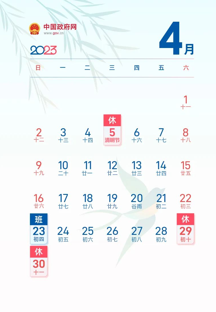 最新放假通知→连休5天，高速免费！-2022年放假高速免费